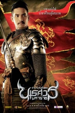 Streaming The Legend Of King Naresuan I